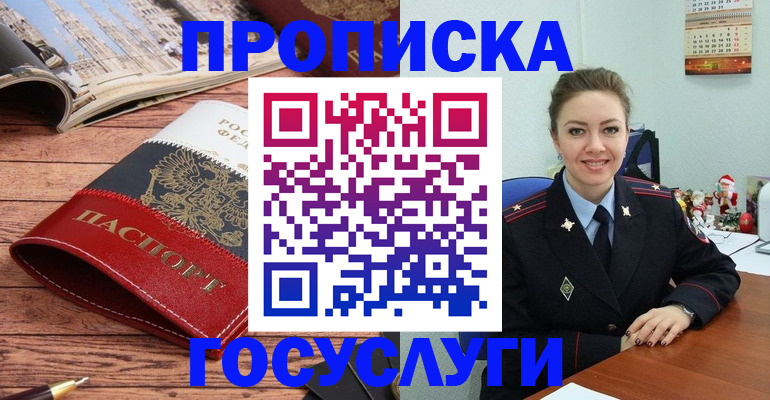 временная регистрация в квартире в Кеми