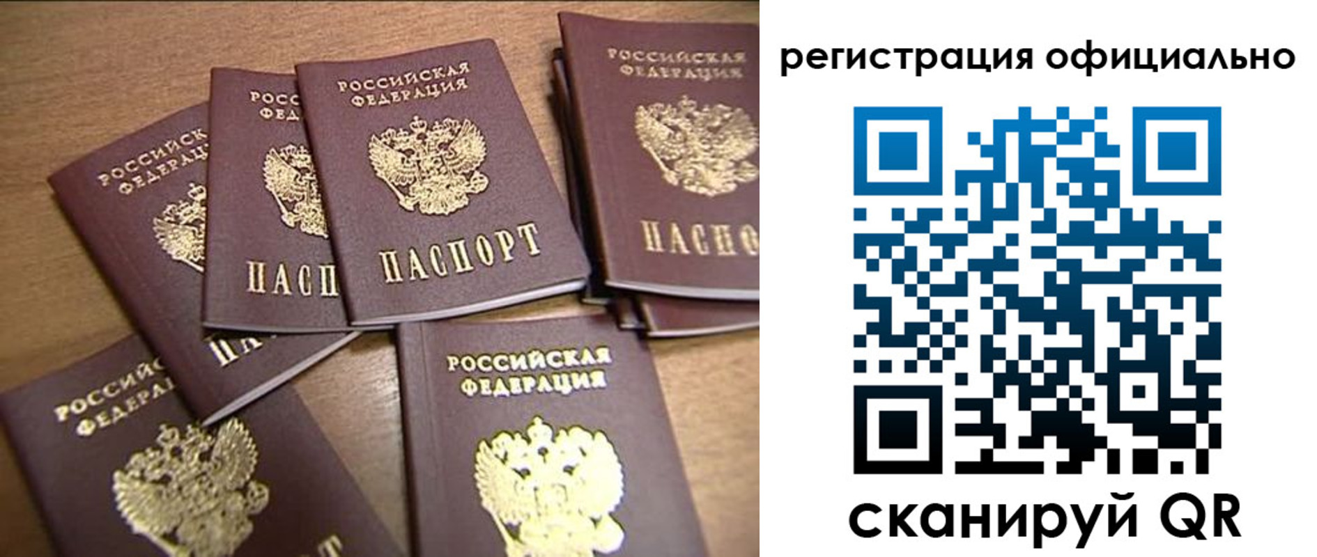 прописка для кредита в Кеми