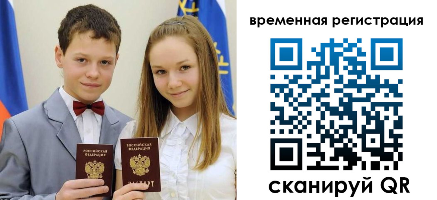 прописка регистрация в Кеми