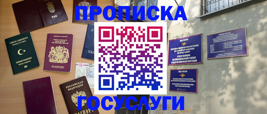 временная регистрация для школы в Кеми