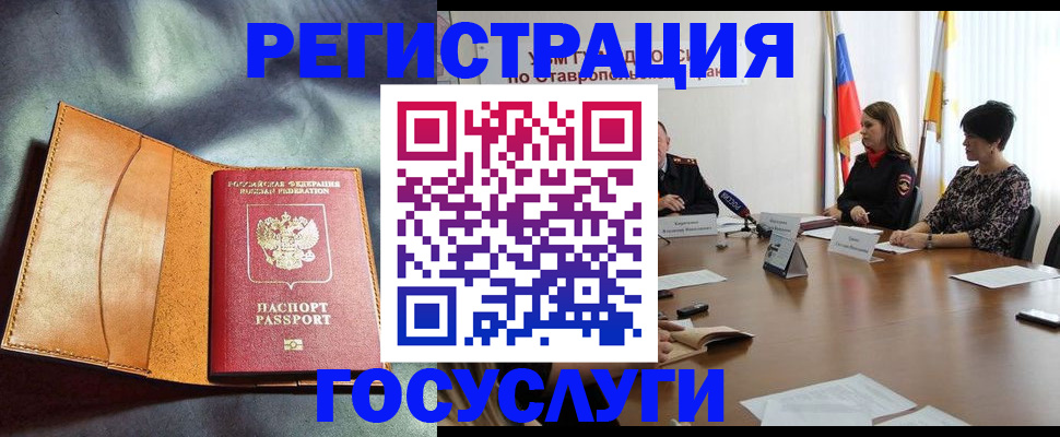 временная регистрация поиск в Кеми