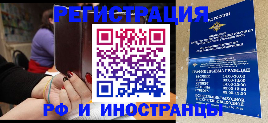 прописка регистрация в Кеми