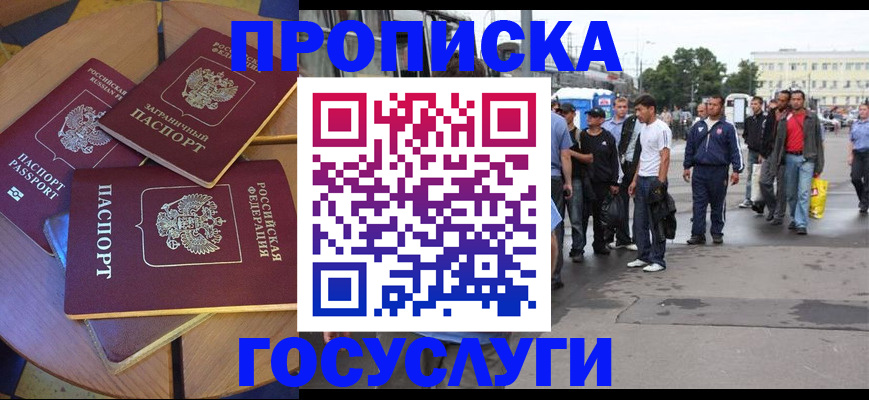 прописка в квартире в Кеми