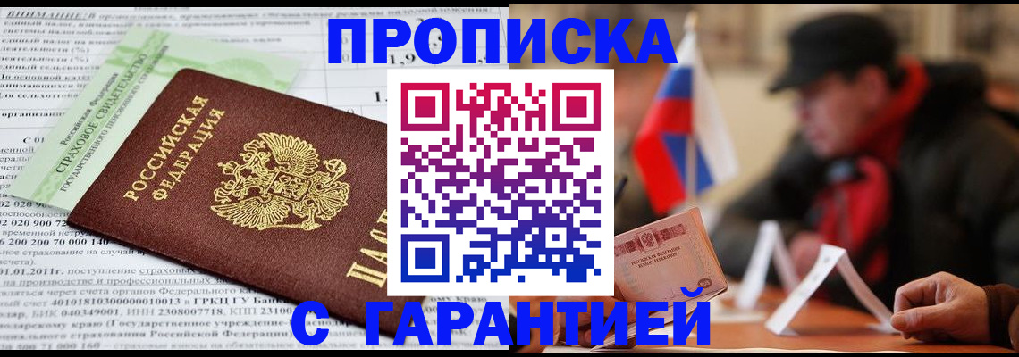 временная регистрация для школы в Кеми