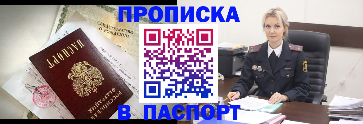 временная регистрация недорого в Кеми